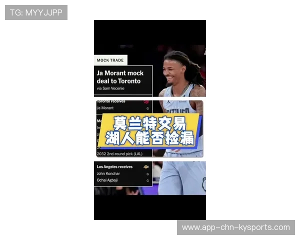 莫兰特传闻加盟火箭！交易细节曝光，杜兰特期待不已，莫兰特签约